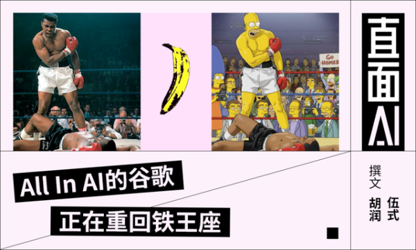 配资首选炒股门户 魔法再现, 谷歌发布最强图片模型nano banana, 劈柴一秒回印度老家