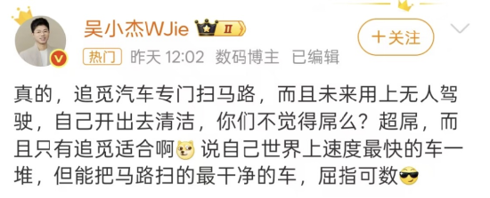 配资首选炒股门户 KOL调侃“追觅汽车专门扫马路”，目前高薪招整车人才，PMO岗位年薪近70万，整车销售端直指海外