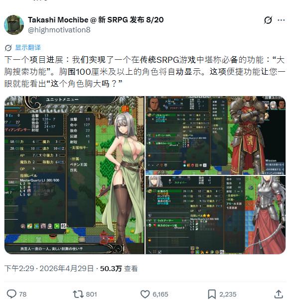 配资优选 日本独立开发者将为新作添加“巨乳搜索”功能